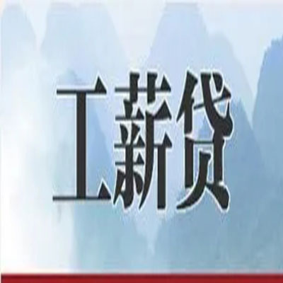 乾县债务重组公司公积金债务重组申请指南（2025版）