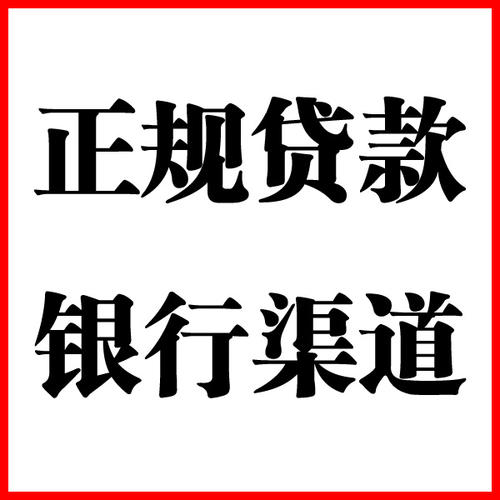 乾县负债过高可以申请乾县房屋抵押贷款吗?如何申请?